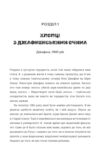 Безбратня ніч Ціна (цена) 380.00грн. | придбати  купити (купить) Безбратня ніч доставка по Украине, купить книгу, детские игрушки, компакт диски 5