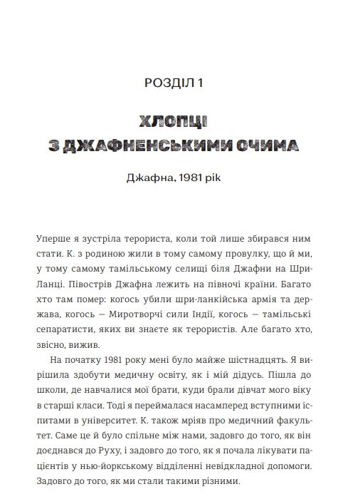 Безбратня ніч Ціна (цена) 380.00грн. | придбати  купити (купить) Безбратня ніч доставка по Украине, купить книгу, детские игрушки, компакт диски 5