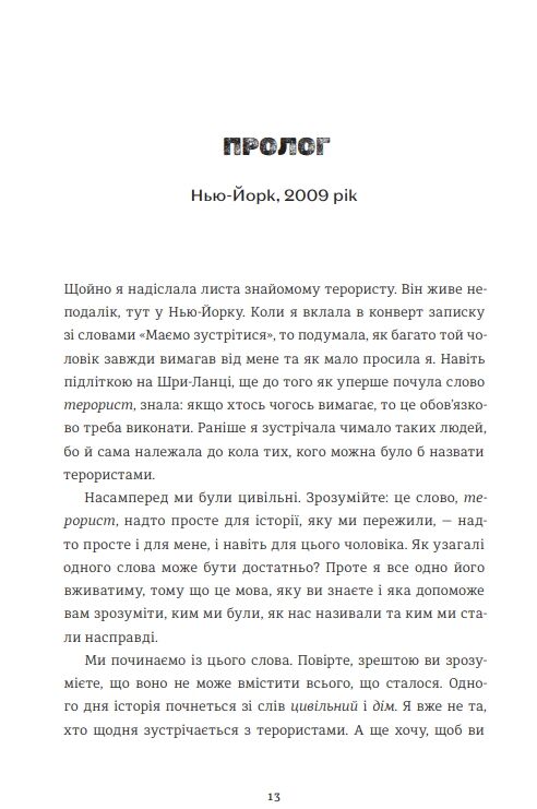 Безбратня ніч Ціна (цена) 380.00грн. | придбати  купити (купить) Безбратня ніч доставка по Украине, купить книгу, детские игрушки, компакт диски 4