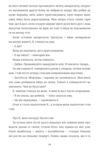 Безбратня ніч Ціна (цена) 380.00грн. | придбати  купити (купить) Безбратня ніч доставка по Украине, купить книгу, детские игрушки, компакт диски 7