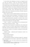 Безбратня ніч Ціна (цена) 380.00грн. | придбати  купити (купить) Безбратня ніч доставка по Украине, купить книгу, детские игрушки, компакт диски 6