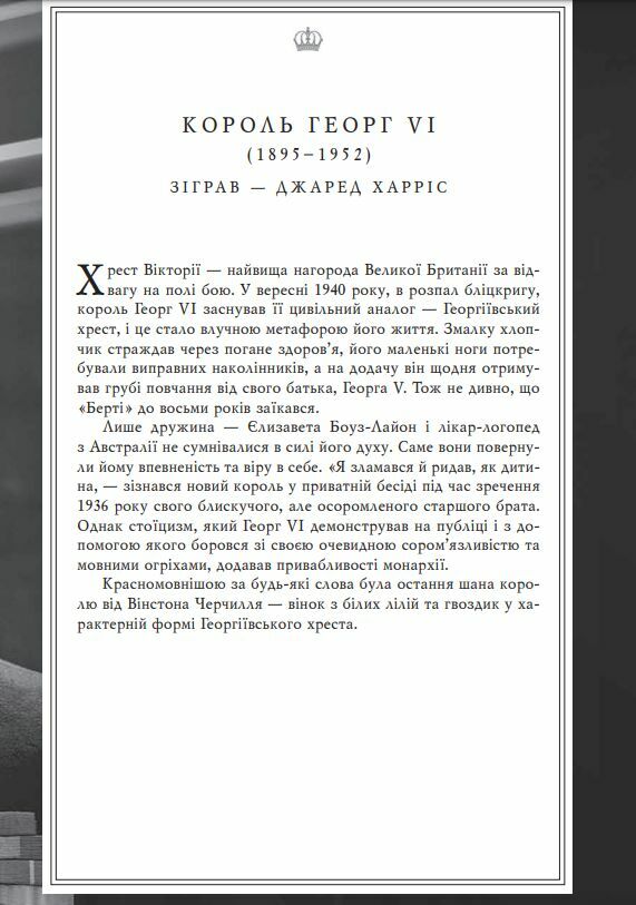 Корона Становлення молодої королеви книга 1  Уточнюйте  строки доставки (2-5 діб) Ціна (цена) 430.00грн. | придбати  купити (купить) Корона Становлення молодої королеви книга 1  Уточнюйте  строки доставки (2-5 діб) доставка по Украине, купить книгу, детские игрушки, компакт диски 9
