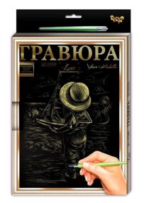 гравюра А4 з рамкою L-ГрА4-02-18з