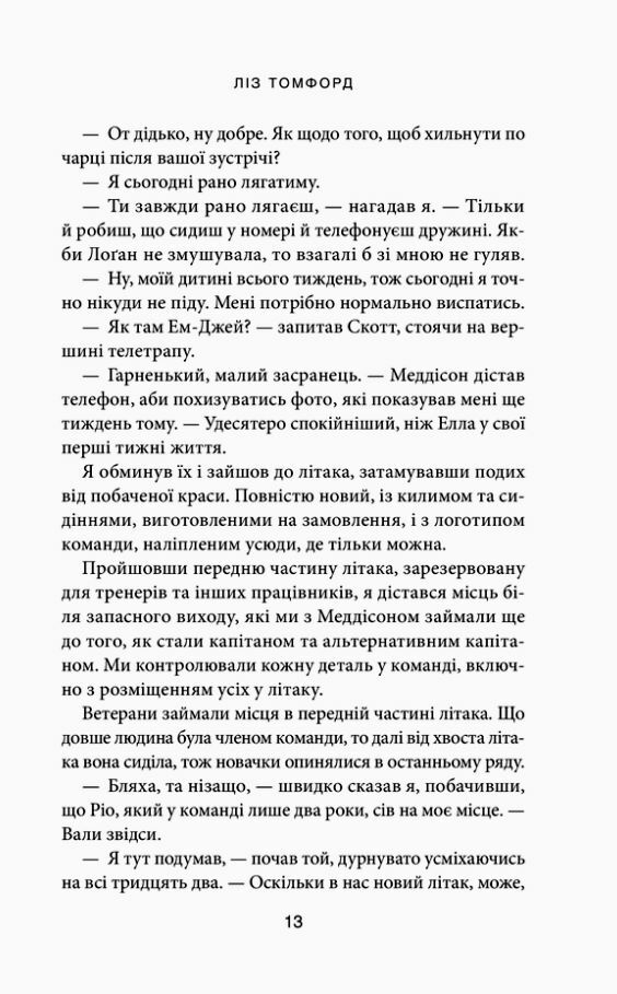 Вище неба книга 1 Місто вітрів Ціна (цена) 351.80грн. | придбати  купити (купить) Вище неба книга 1 Місто вітрів доставка по Украине, купить книгу, детские игрушки, компакт диски 3