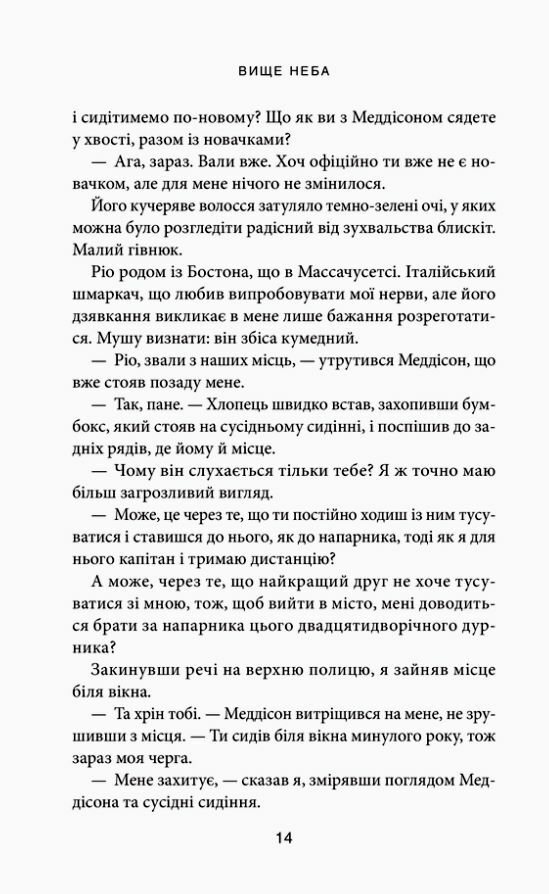 Вище неба книга 1 Місто вітрів Ціна (цена) 351.80грн. | придбати  купити (купить) Вище неба книга 1 Місто вітрів доставка по Украине, купить книгу, детские игрушки, компакт диски 4