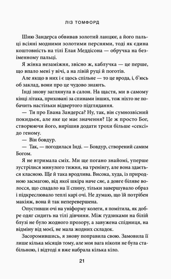 Вище неба книга 1 Місто вітрів Ціна (цена) 351.80грн. | придбати  купити (купить) Вище неба книга 1 Місто вітрів доставка по Украине, купить книгу, детские игрушки, компакт диски 6
