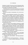 Вище неба книга 1 Місто вітрів Ціна (цена) 351.80грн. | придбати  купити (купить) Вище неба книга 1 Місто вітрів доставка по Украине, купить книгу, детские игрушки, компакт диски 1