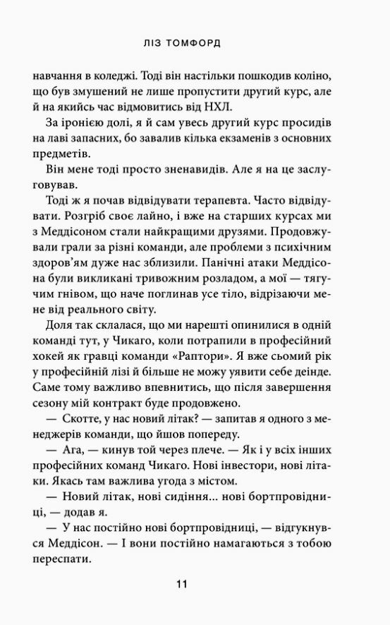 Вище неба книга 1 Місто вітрів Ціна (цена) 351.80грн. | придбати  купити (купить) Вище неба книга 1 Місто вітрів доставка по Украине, купить книгу, детские игрушки, компакт диски 1