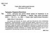 0-3-6… Батькам про дитячі вікові кризи як пережити та не зламатися Основа Ціна (цена) 171.90грн. | придбати  купити (купить) 0-3-6… Батькам про дитячі вікові кризи як пережити та не зламатися Основа доставка по Украине, купить книгу, детские игрушки, компакт диски 2