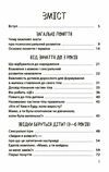 Хлопчики та дівчатка як розвивається сексуальність Від 0 до 19 років Ціна (цена) 186.00грн. | придбати  купити (купить) Хлопчики та дівчатка як розвивається сексуальність Від 0 до 19 років доставка по Украине, купить книгу, детские игрушки, компакт диски 1