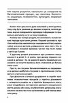 Хлопчики та дівчатка як розвивається сексуальність Від 0 до 19 років Ціна (цена) 167.80грн. | придбати  купити (купить) Хлопчики та дівчатка як розвивається сексуальність Від 0 до 19 років доставка по Украине, купить книгу, детские игрушки, компакт диски 3