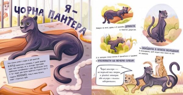 Лев у цирку не сміється історії хвостатих з неволі Ціна (цена) 324.20грн. | придбати  купити (купить) Лев у цирку не сміється історії хвостатих з неволі доставка по Украине, купить книгу, детские игрушки, компакт диски 3