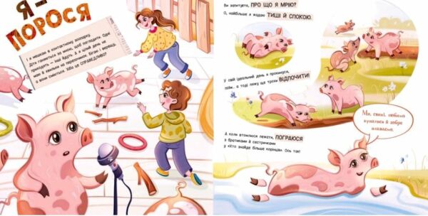 Лев у цирку не сміється історії хвостатих з неволі Ціна (цена) 324.20грн. | придбати  купити (купить) Лев у цирку не сміється історії хвостатих з неволі доставка по Украине, купить книгу, детские игрушки, компакт диски 2