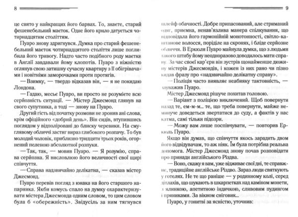 Пригоди різдвяного пудингу КОЛЬОРОВА Ціна (цена) 247.20грн. | придбати  купити (купить) Пригоди різдвяного пудингу КОЛЬОРОВА доставка по Украине, купить книгу, детские игрушки, компакт диски 3