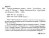 Пригоди різдвяного пудингу КОЛЬОРОВА Ціна (цена) 247.20грн. | придбати  купити (купить) Пригоди різдвяного пудингу КОЛЬОРОВА доставка по Украине, купить книгу, детские игрушки, компакт диски 1