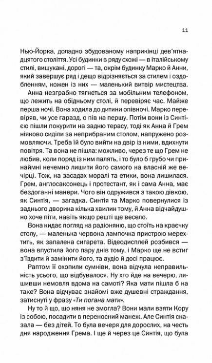 Подружжя по сусідству Ціна (цена) 255.70грн. | придбати  купити (купить) Подружжя по сусідству доставка по Украине, купить книгу, детские игрушки, компакт диски 4