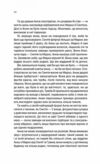 Подружжя по сусідству Ціна (цена) 255.70грн. | придбати  купити (купить) Подружжя по сусідству доставка по Украине, купить книгу, детские игрушки, компакт диски 3