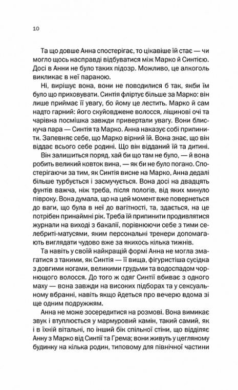 Подружжя по сусідству Ціна (цена) 255.70грн. | придбати  купити (купить) Подружжя по сусідству доставка по Украине, купить книгу, детские игрушки, компакт диски 3