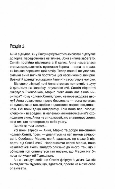 Подружжя по сусідству Ціна (цена) 255.70грн. | придбати  купити (купить) Подружжя по сусідству доставка по Украине, купить книгу, детские игрушки, компакт диски 2