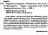 Подружжя по сусідству Ціна (цена) 255.70грн. | придбати  купити (купить) Подружжя по сусідству доставка по Украине, купить книгу, детские игрушки, компакт диски 1