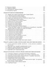 Християнські церкви устрій і правовий статус  доставка 3 дні Ціна (цена) 1 134.00грн. | придбати  купити (купить) Християнські церкви устрій і правовий статус  доставка 3 дні доставка по Украине, купить книгу, детские игрушки, компакт диски 5