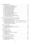 Християнські церкви устрій і правовий статус  доставка 3 дні Ціна (цена) 1 134.00грн. | придбати  купити (купить) Християнські церкви устрій і правовий статус  доставка 3 дні доставка по Украине, купить книгу, детские игрушки, компакт диски 4