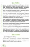 8 навичок щасливої дитини Настільна книжка батьків  Уточнюйте  строки доставки (2-5 діб) Ціна (цена) 163.00грн. | придбати  купити (купить) 8 навичок щасливої дитини Настільна книжка батьків  Уточнюйте  строки доставки (2-5 діб) доставка по Украине, купить книгу, детские игрушки, компакт диски 5