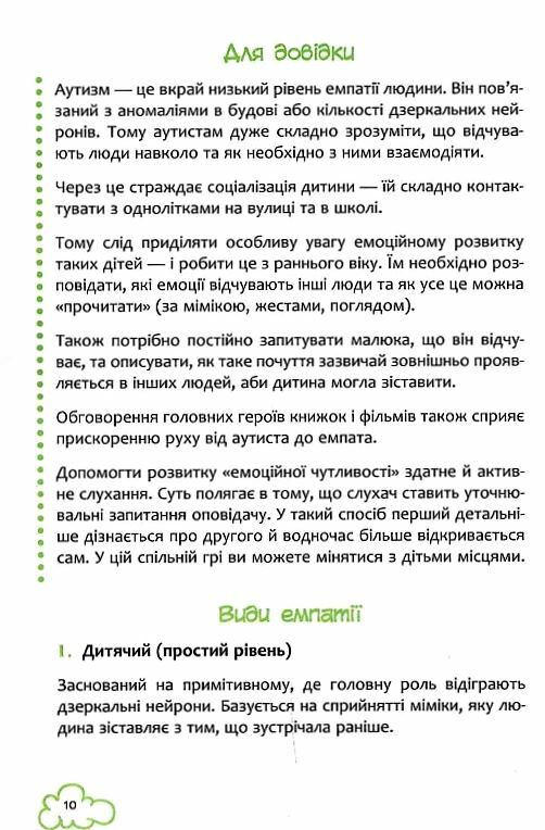 8 навичок щасливої дитини Настільна книжка батьків  Уточнюйте  строки доставки (2-5 діб) Ціна (цена) 163.00грн. | придбати  купити (купить) 8 навичок щасливої дитини Настільна книжка батьків  Уточнюйте  строки доставки (2-5 діб) доставка по Украине, купить книгу, детские игрушки, компакт диски 5