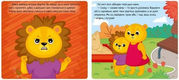 Картонка Мої емоції Коли я злюся Ціна (цена) 108.10грн. | придбати  купити (купить) Картонка Мої емоції Коли я злюся доставка по Украине, купить книгу, детские игрушки, компакт диски 3