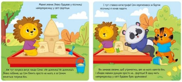 Картонка Мої емоції Коли я злюся Ціна (цена) 108.10грн. | придбати  купити (купить) Картонка Мої емоції Коли я злюся доставка по Украине, купить книгу, детские игрушки, компакт диски 1