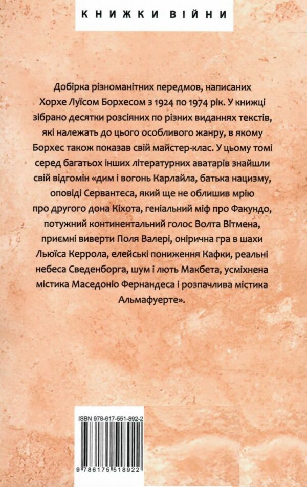 Прологи з прологом прологів Ціна (цена) 241.30грн. | придбати  купити (купить) Прологи з прологом прологів доставка по Украине, купить книгу, детские игрушки, компакт диски 5