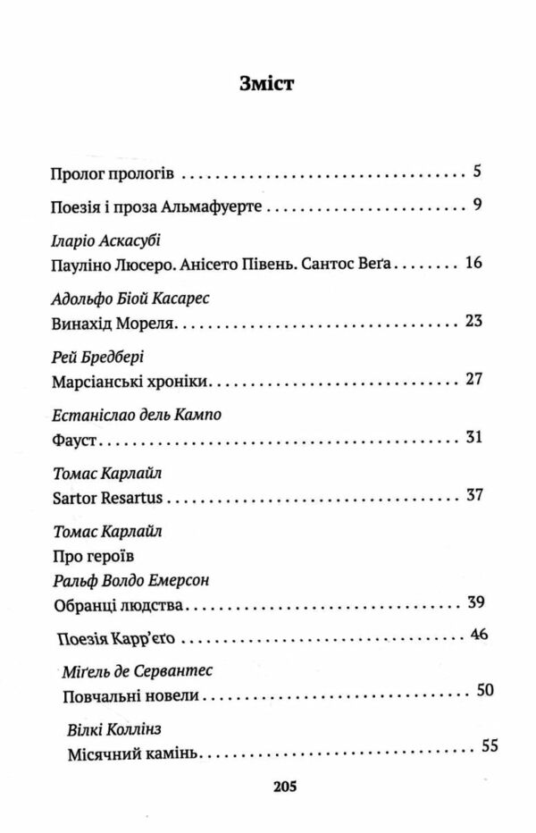 Прологи з прологом прологів Ціна (цена) 241.30грн. | придбати  купити (купить) Прологи з прологом прологів доставка по Украине, купить книгу, детские игрушки, компакт диски 2