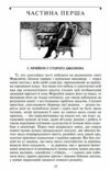 Сага про Форсайтів книга 1 Ціна (цена) 215.00грн. | придбати  купити (купить) Сага про Форсайтів книга 1 доставка по Украине, купить книгу, детские игрушки, компакт диски 3