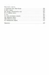 Сага про Форсайтів книга 1 Ціна (цена) 215.00грн. | придбати  купити (купить) Сага про Форсайтів книга 1 доставка по Украине, купить книгу, детские игрушки, компакт диски 2