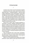 Турхан валіде Ціна (цена) 227.80грн. | придбати  купити (купить) Турхан валіде доставка по Украине, купить книгу, детские игрушки, компакт диски 2
