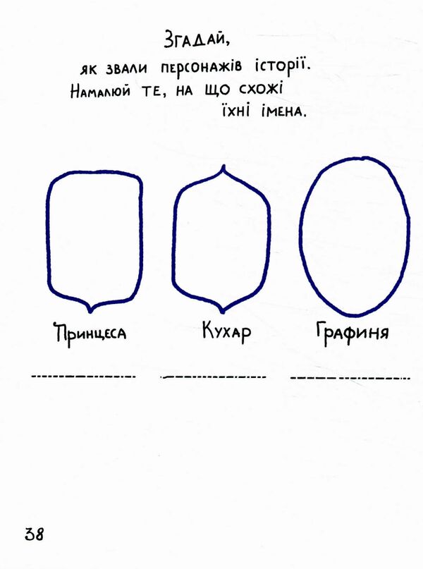 Принцеса-кухарка розмальовка РОЗПРОДАЖ Ціна (цена) 48.30грн. | придбати  купити (купить) Принцеса-кухарка розмальовка РОЗПРОДАЖ доставка по Украине, купить книгу, детские игрушки, компакт диски 2