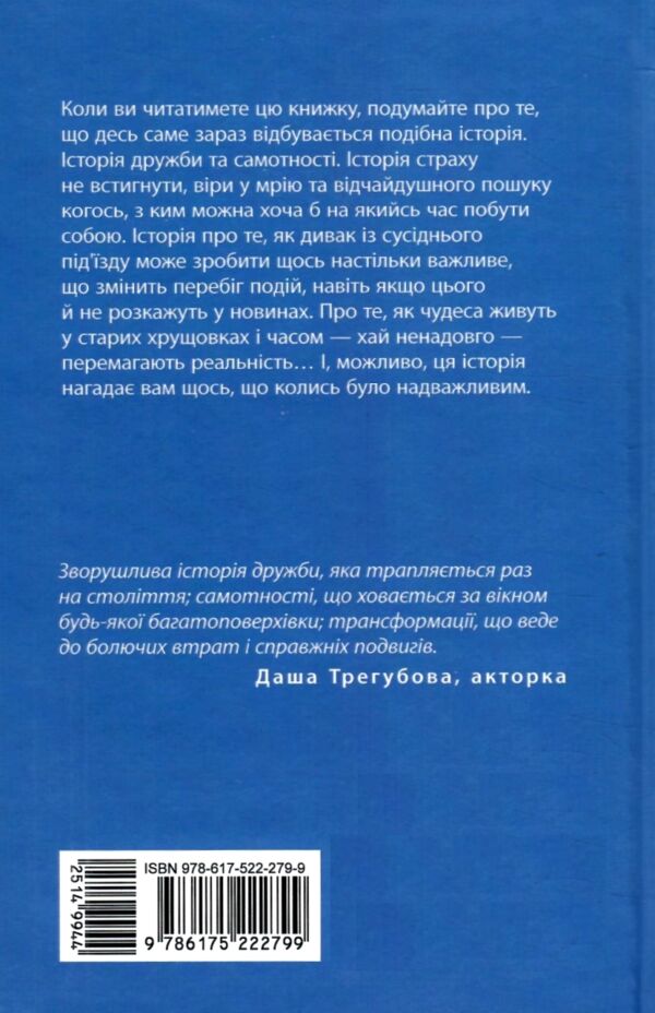 Я покажу тобі Ріо Ціна (цена) 252.20грн. | придбати  купити (купить) Я покажу тобі Ріо доставка по Украине, купить книгу, детские игрушки, компакт диски 5