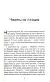 Я покажу тобі Ріо Ціна (цена) 252.20грн. | придбати  купити (купить) Я покажу тобі Ріо доставка по Украине, купить книгу, детские игрушки, компакт диски 2
