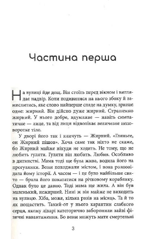 Я покажу тобі Ріо Ціна (цена) 252.20грн. | придбати  купити (купить) Я покажу тобі Ріо доставка по Украине, купить книгу, детские игрушки, компакт диски 2