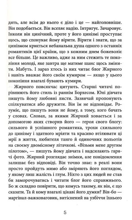 Я покажу тобі Ріо Ціна (цена) 252.20грн. | придбати  купити (купить) Я покажу тобі Ріо доставка по Украине, купить книгу, детские игрушки, компакт диски 4