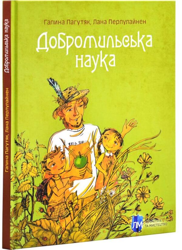 Добромильська наука Ціна (цена) 207.50грн. | придбати  купити (купить) Добромильська наука доставка по Украине, купить книгу, детские игрушки, компакт диски 0