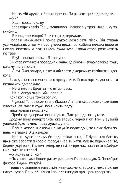 Добромильська наука  Уточнюйте  строки доставки (2-5 діб) Ціна (цена) 215.10грн. | придбати  купити (купить) Добромильська наука  Уточнюйте  строки доставки (2-5 діб) доставка по Украине, купить книгу, детские игрушки, компакт диски 3