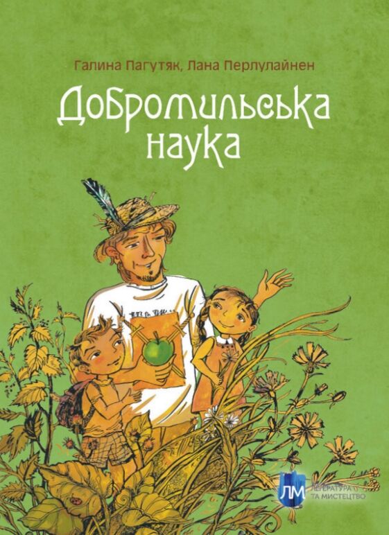 Добромильська наука  Уточнюйте  строки доставки (2-5 діб) Ціна (цена) 215.10грн. | придбати  купити (купить) Добромильська наука  Уточнюйте  строки доставки (2-5 діб) доставка по Украине, купить книгу, детские игрушки, компакт диски 0