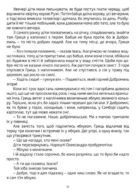 Добромильська наука  Уточнюйте  строки доставки (2-5 діб) Ціна (цена) 215.10грн. | придбати  купити (купить) Добромильська наука  Уточнюйте  строки доставки (2-5 діб) доставка по Украине, купить книгу, детские игрушки, компакт диски 4