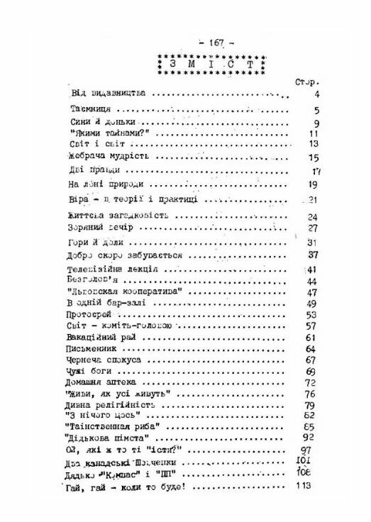 З реального світу  Уточнюйте  строки доставки (2-5 діб) Ціна (цена) 168.90грн. | придбати  купити (купить) З реального світу  Уточнюйте  строки доставки (2-5 діб) доставка по Украине, купить книгу, детские игрушки, компакт диски 1