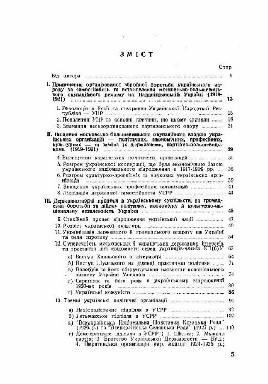 Голгота України  доставка 3 дні Ціна (цена) 283.50грн. | придбати  купити (купить) Голгота України  доставка 3 дні доставка по Украине, купить книгу, детские игрушки, компакт диски 1