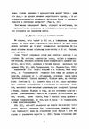 Вступ до історії східнословянських мов  доставка 3 дні Ціна (цена) 179.60грн. | придбати  купити (купить) Вступ до історії східнословянських мов  доставка 3 дні доставка по Украине, купить книгу, детские игрушки, компакт диски 4