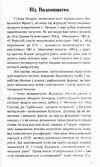 Від Сталіна до Горбачова Ціна (цена) 206.60грн. | придбати  купити (купить) Від Сталіна до Горбачова доставка по Украине, купить книгу, детские игрушки, компакт диски 2