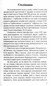 Від Сталіна до Горбачова Ціна (цена) 206.60грн. | придбати  купити (купить) Від Сталіна до Горбачова доставка по Украине, купить книгу, детские игрушки, компакт диски 3