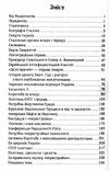 Від Сталіна до Горбачова Ціна (цена) 206.60грн. | придбати  купити (купить) Від Сталіна до Горбачова доставка по Украине, купить книгу, детские игрушки, компакт диски 1